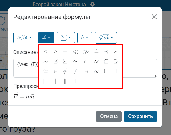 Вид библиотеки операторов