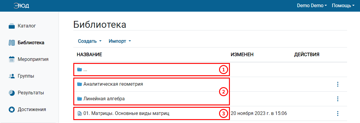 Вложенность папок