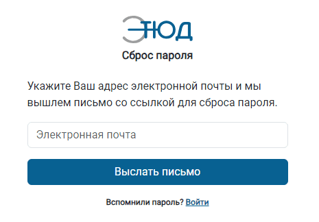 Восстановление пароля