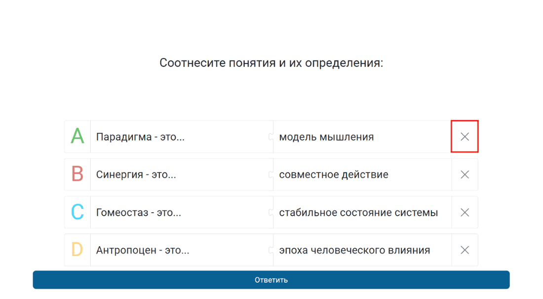 Настройки вопроса