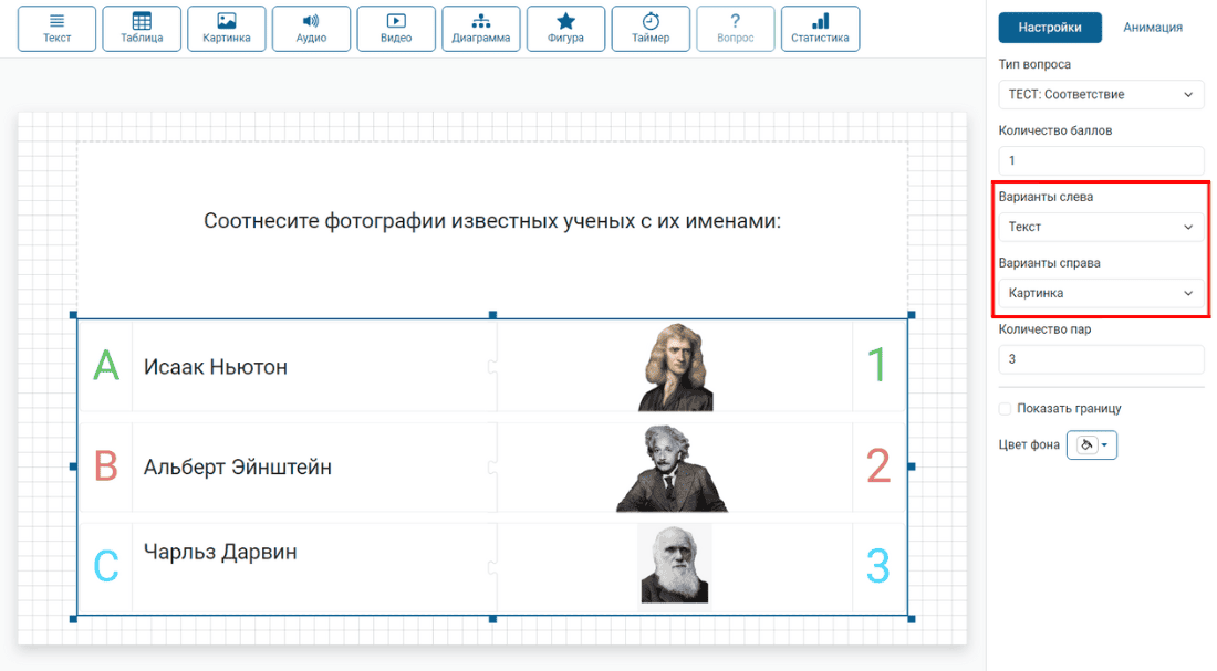 Настройки вопроса