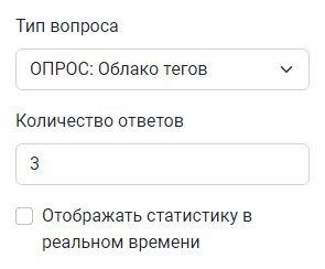 Настройки вопроса