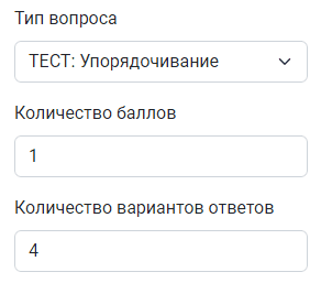 Настройки вопроса