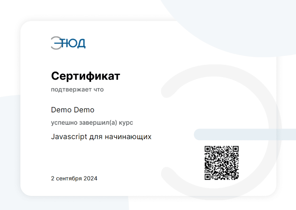 Просмотр сертификата