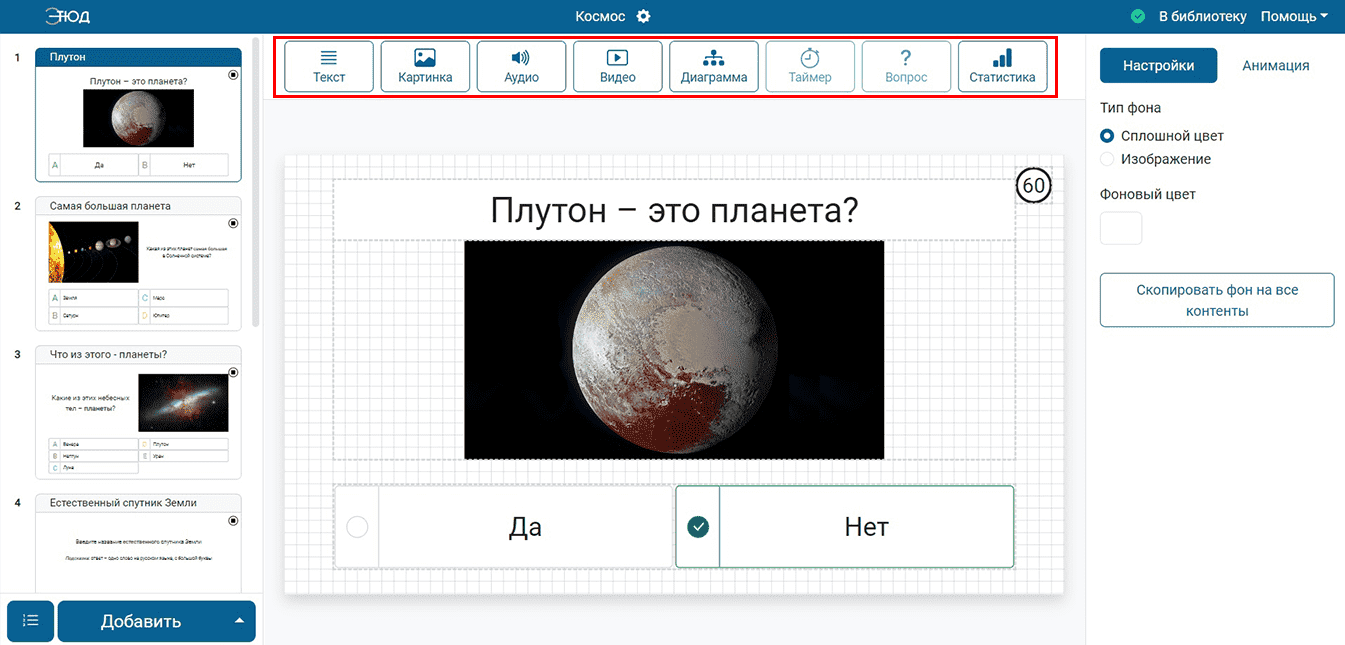 Элементы слайда