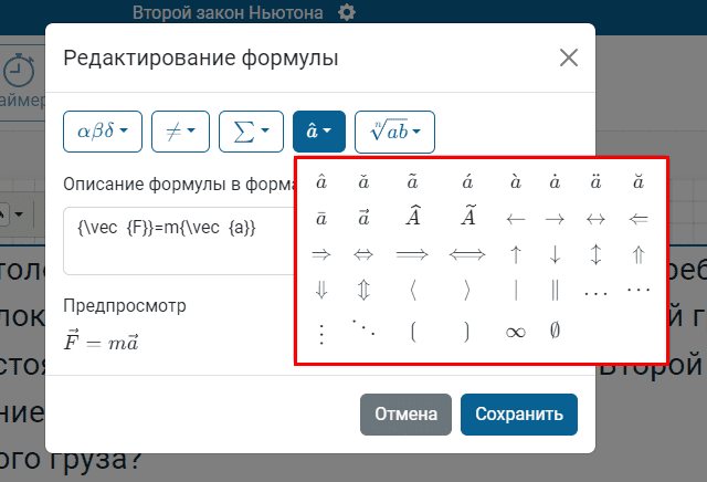 Вид библиотеки специальных символов