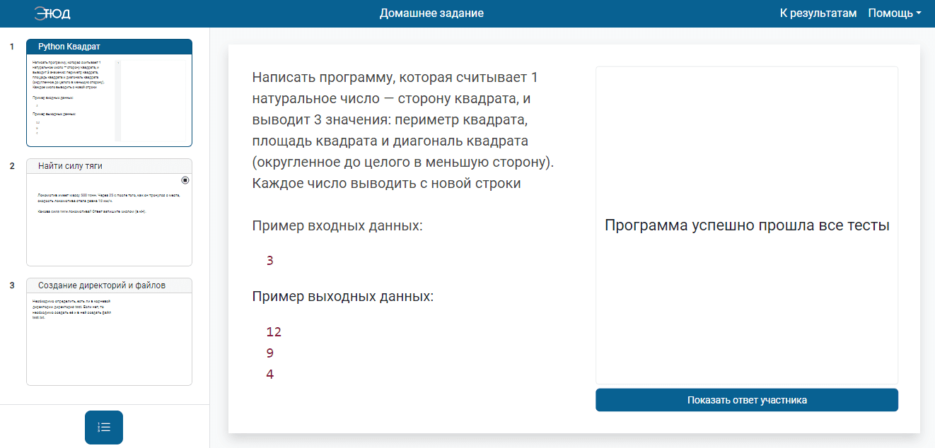 Страница с правильным ответом