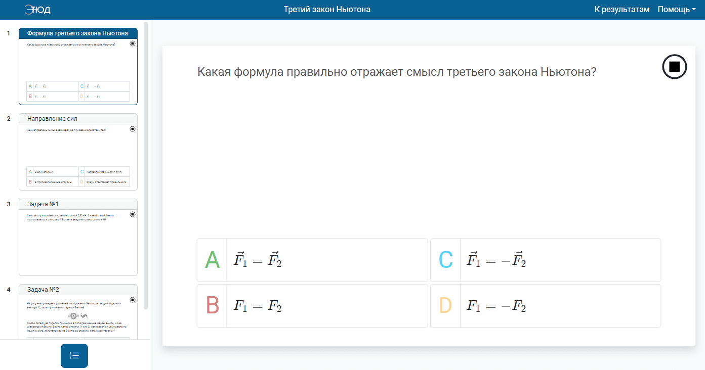 Режим просмотра материала