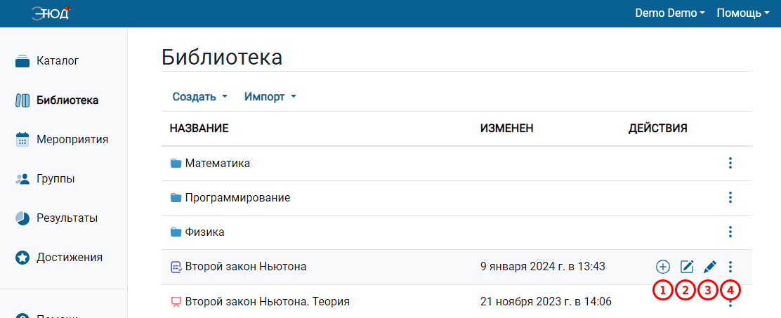 Панель действий с материалом