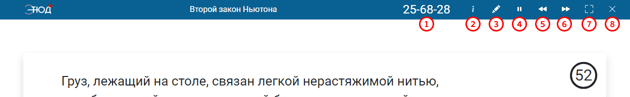 Управление проведением теста