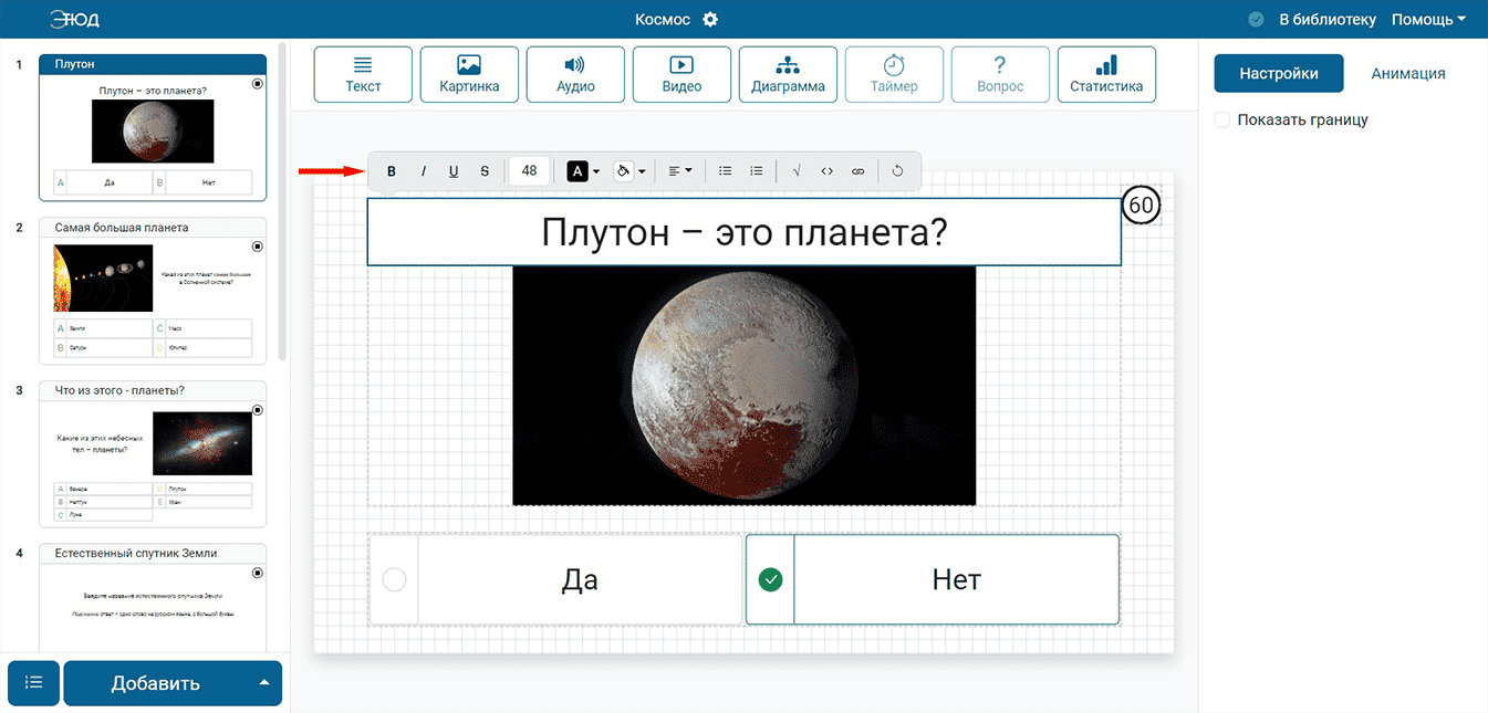 Панель инструментов WYSIWYG-редактора
