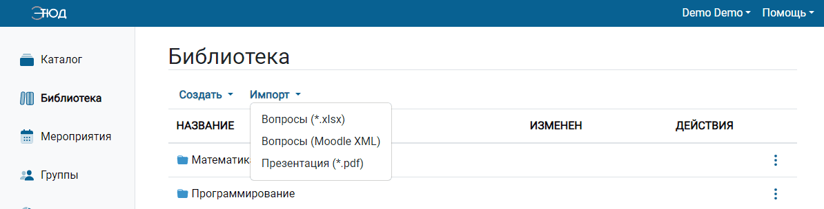 Выбор варианта импорта