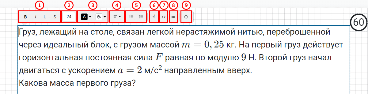 Функциональные группы инструментов WYSIWYG-редактора